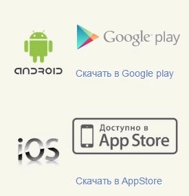 Скачать мобильное приложение для сайта на Битрикс Скачать мобильное приложение для сайта на Битрикс