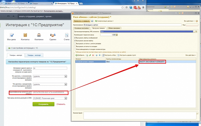 Настройка выгрузки товаров