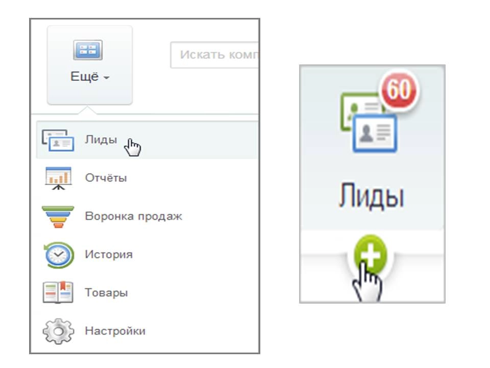 Добавить лид в Битрикс24