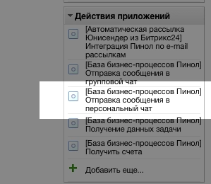 Отправка сообщений в персональный чат Отправка сообщений в персональный чат