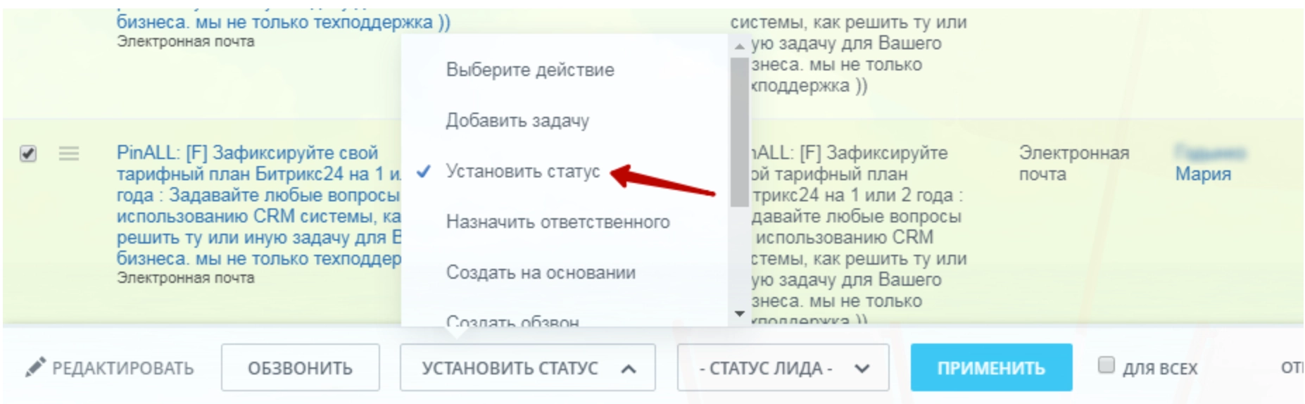 Все эти Лиды необходимо забраковать Все эти Лиды необходимо забраковать