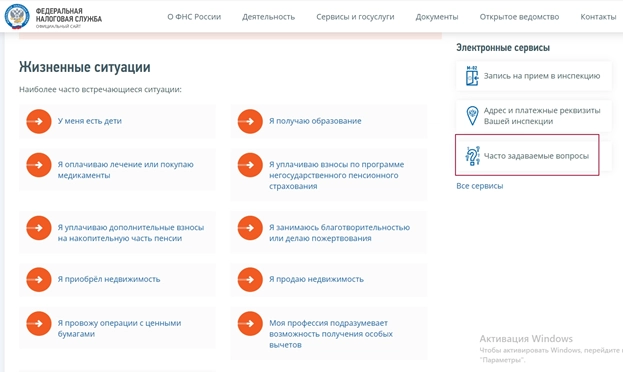 Виды налоговых вычетов Виды налоговых вычетов