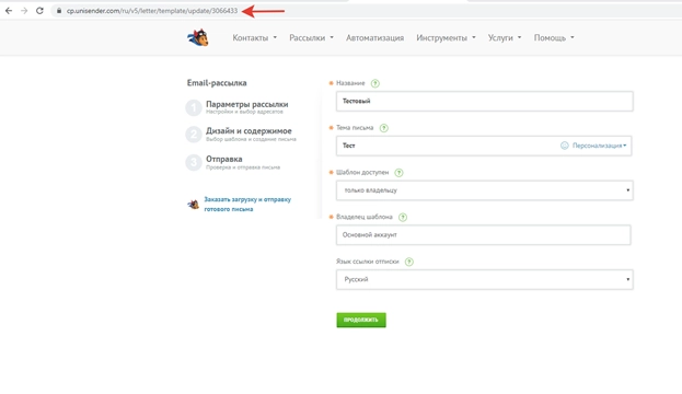 Добавление идентификатора в шаблон бизнес-процесса 