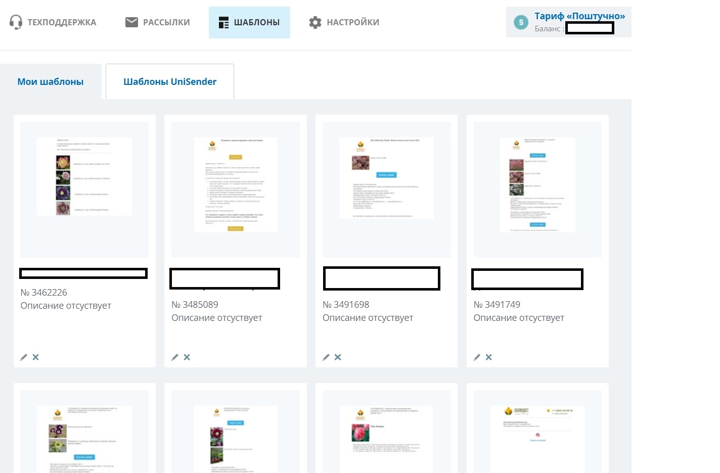 UniSender.png UniSender.png