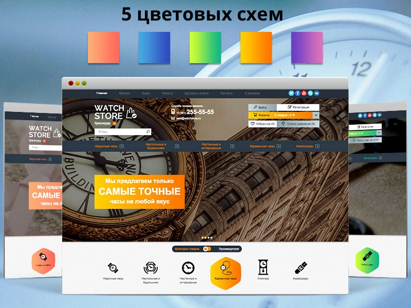 ROMZA: Watch STORE Интернет-магазин часов и аксессуаров на Битрикс ROMZA: Watch STORE Интернет-магазин часов и аксессуаров на Битрикс