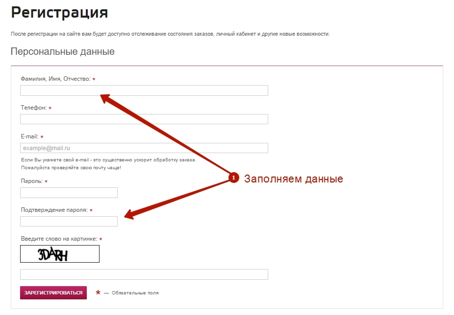 Купить товар на сайте Пинол - Шаг 5 Купить товар на сайте Пинол - Шаг 5