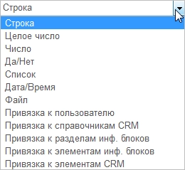 Тип значения поля лида Тип значения поля лида