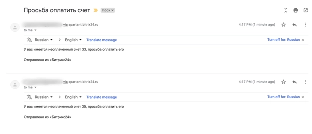 Клиенту будет отправлено письмо о наличии задолженности с указанием номера счета
