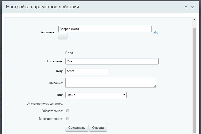 Настройки поля 57.jpg