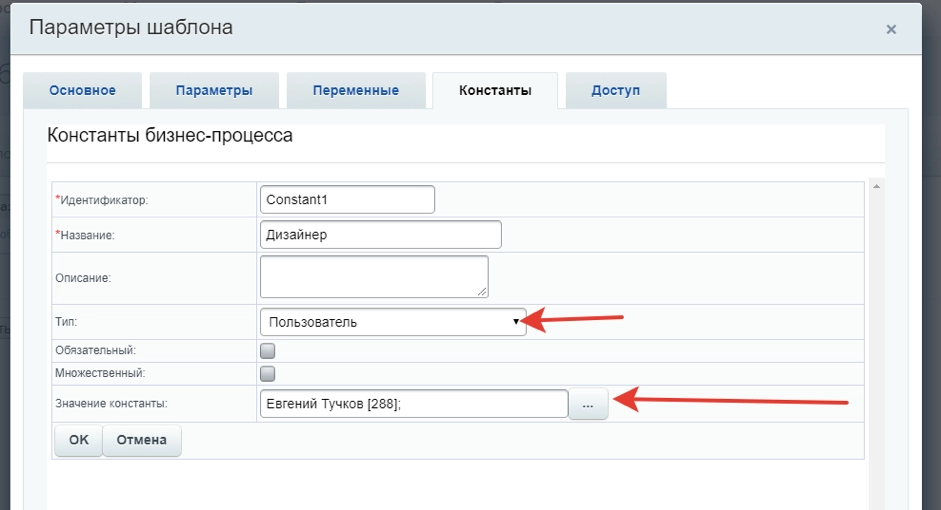 Участников процесса добавим через константы Участников процесса добавим через константы