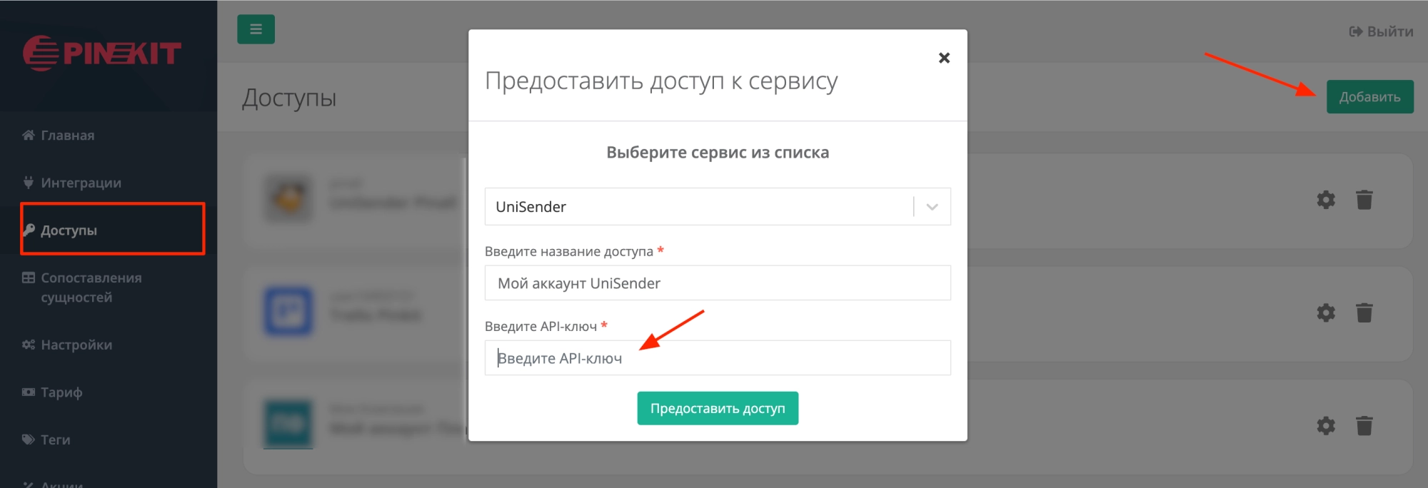 ЛК Пинкит ЛК Пинкит