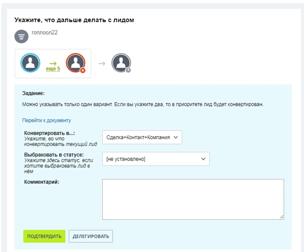 Задание на выбор действия Задание на выбор действия