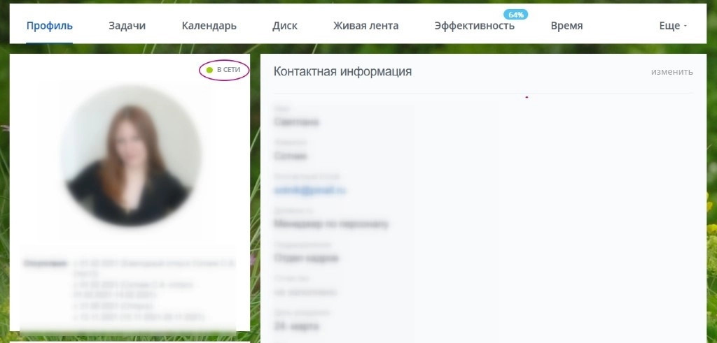 отсутсвие работника