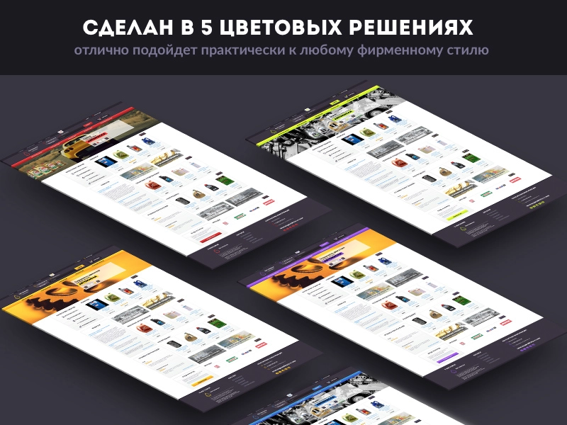 ROMZA: Автомасла и расходники интернет-магазин на Битрикс