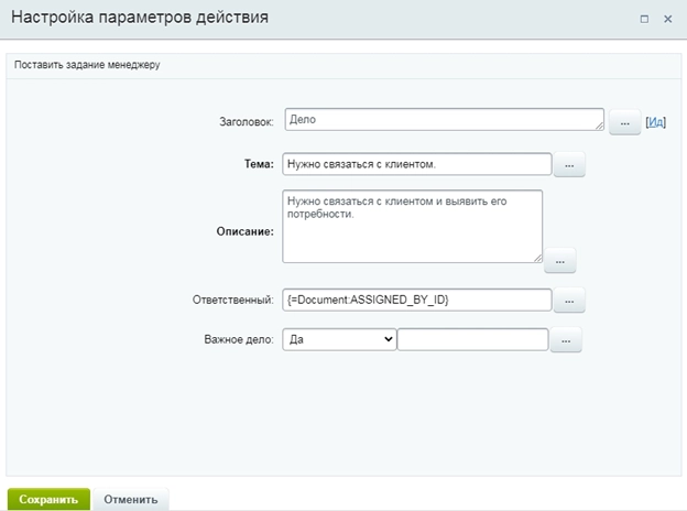 Настройка активити для формирования дела 