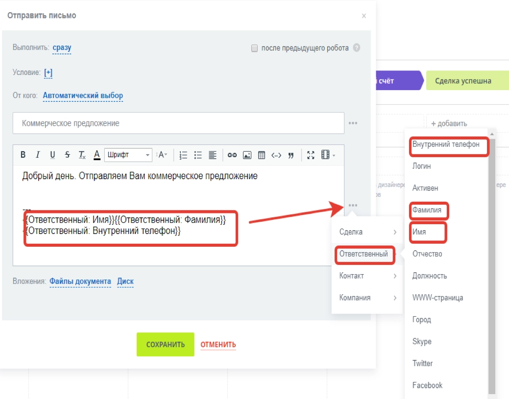 Создадим шаблон письма клиенту Создадим шаблон письма клиенту