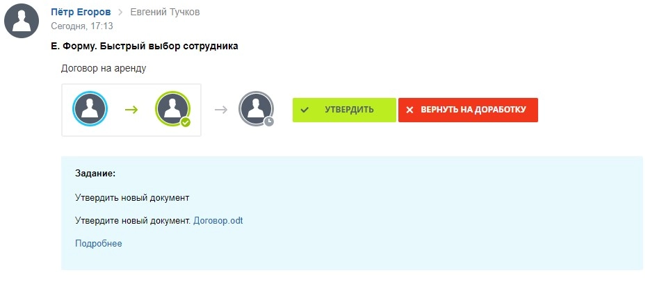 Вернуть на доработку Вернуть на доработку