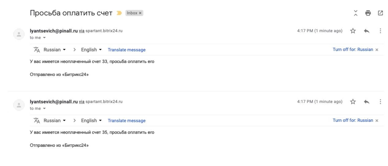 Клиенту будет отправлено письмо о наличии задолженности с указанием номера счета