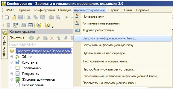 Установка модуля обмена