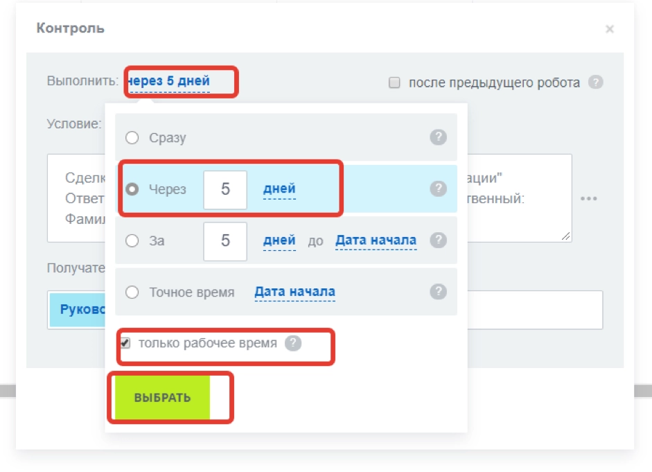 Настраиваем последнего робота Настраиваем последнего робота