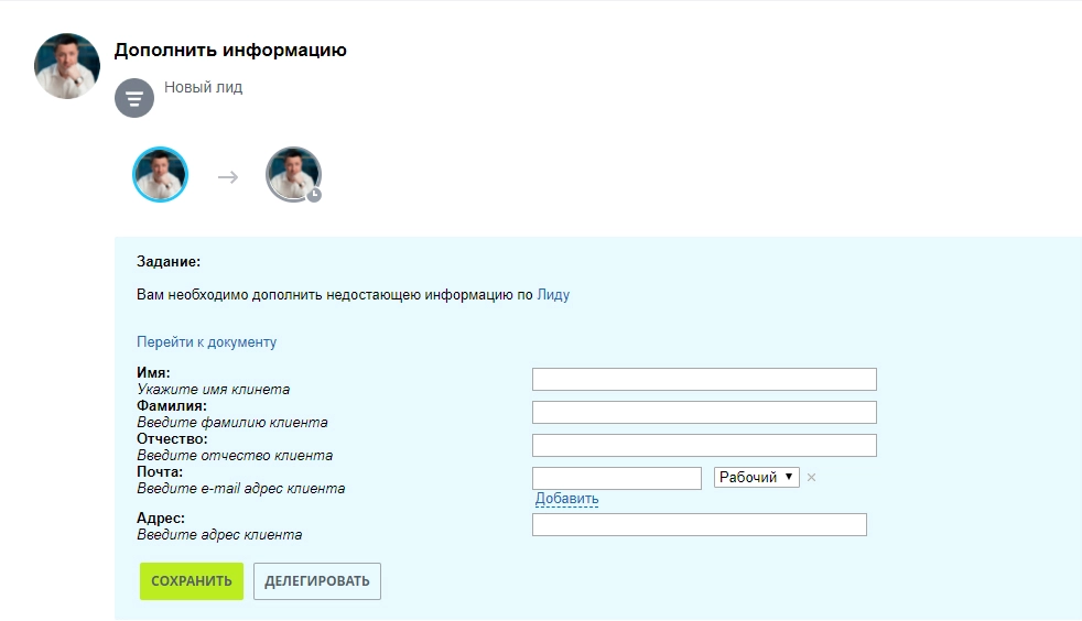 Создается задача о необходимости указать те данные, которых не хватает