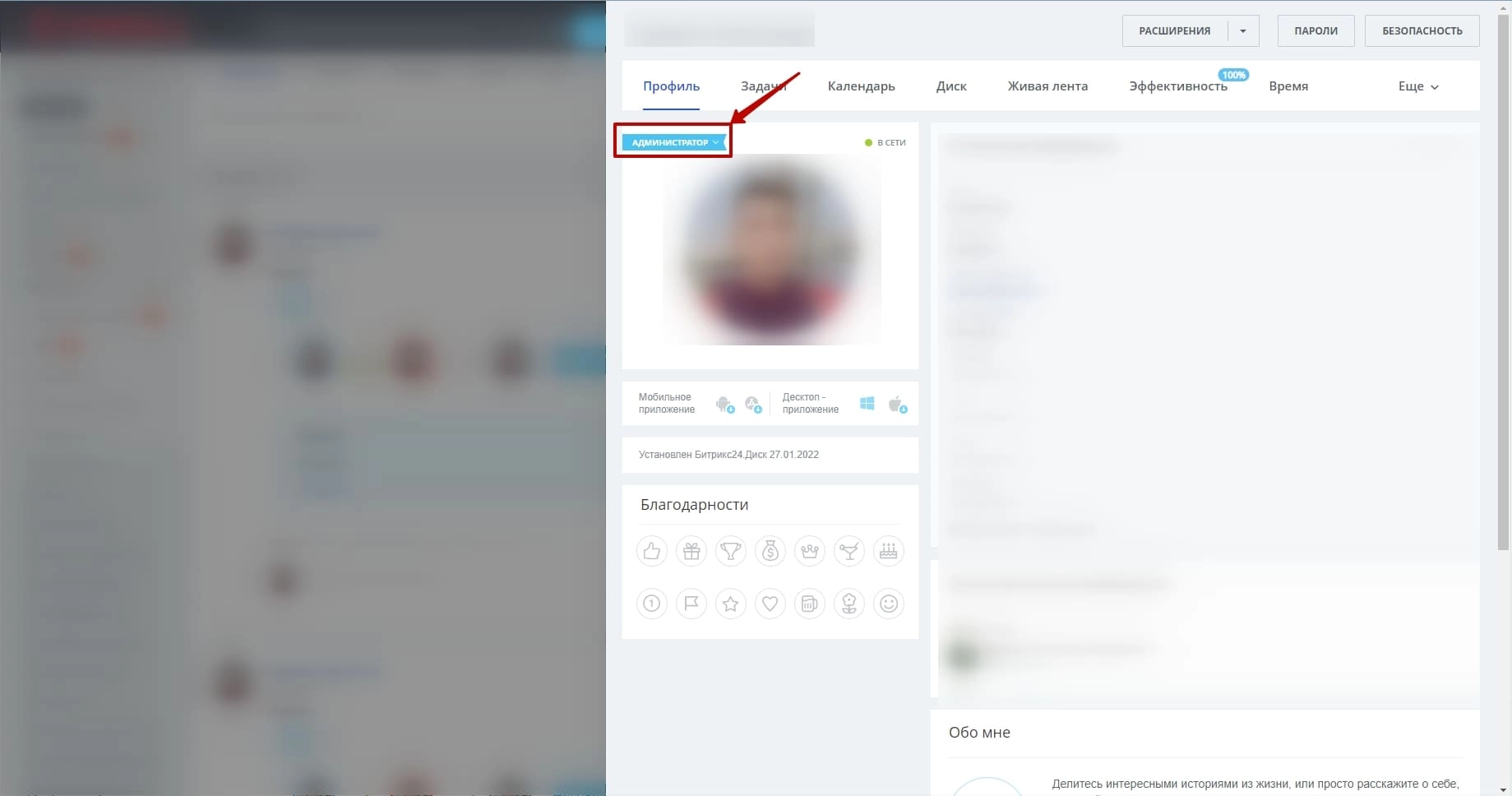 Карточка сотрудника