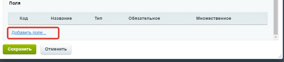 Добавьте еще одно поле Добавьте еще одно поле