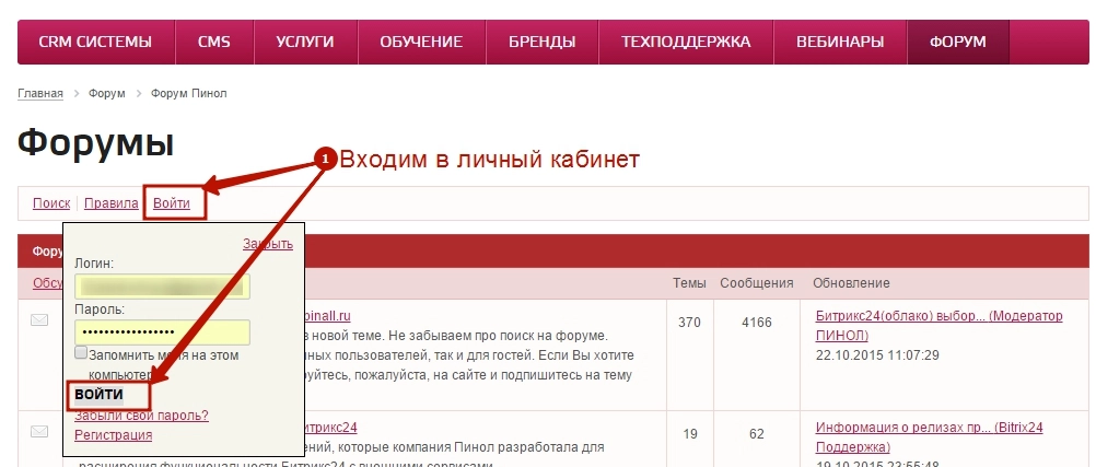 Отписаться от подписки на форуме Пинол - шаг 1 Отписаться от подписки на форуме Пинол - шаг 1