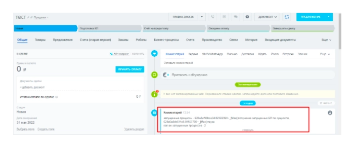Результат работы активити Результат работы активити