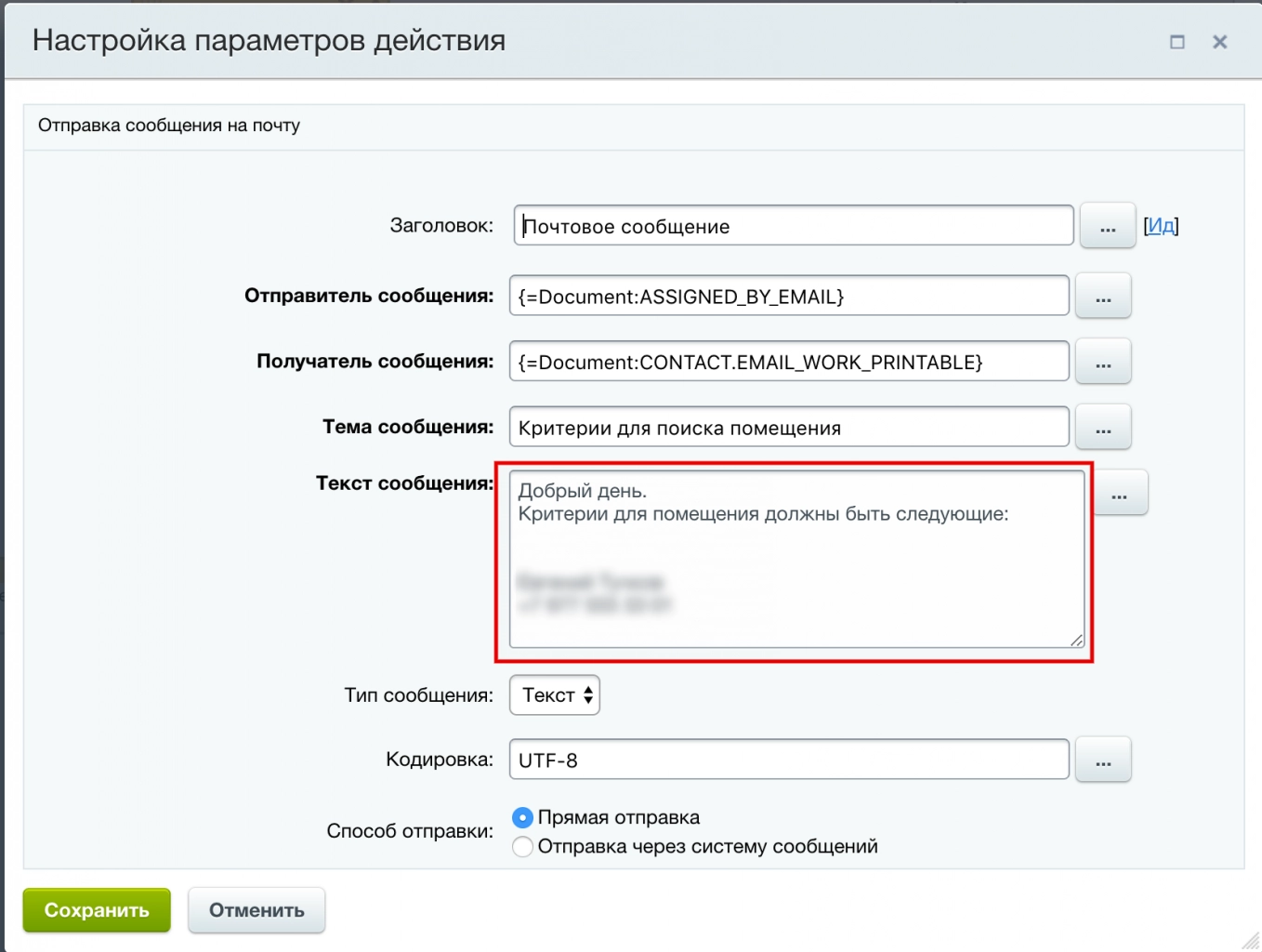 Торговый представитель направляет клиенту письмо Торговый представитель направляет клиенту письмо