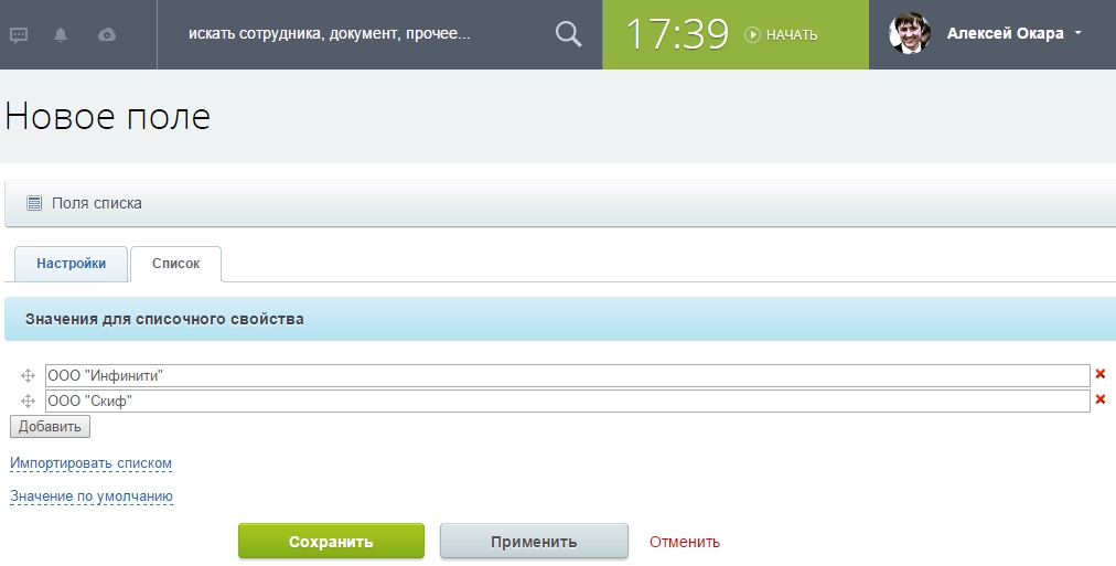 Настройка поля "Наша фирма" Настройка поля "Наша фирма"
