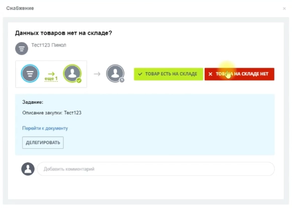 Выбор действия Выбор действия