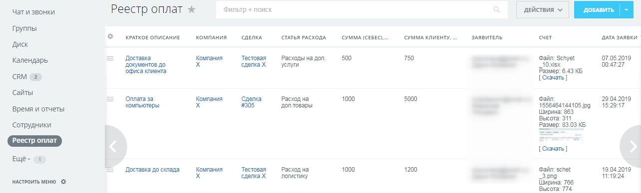 Общий реестр