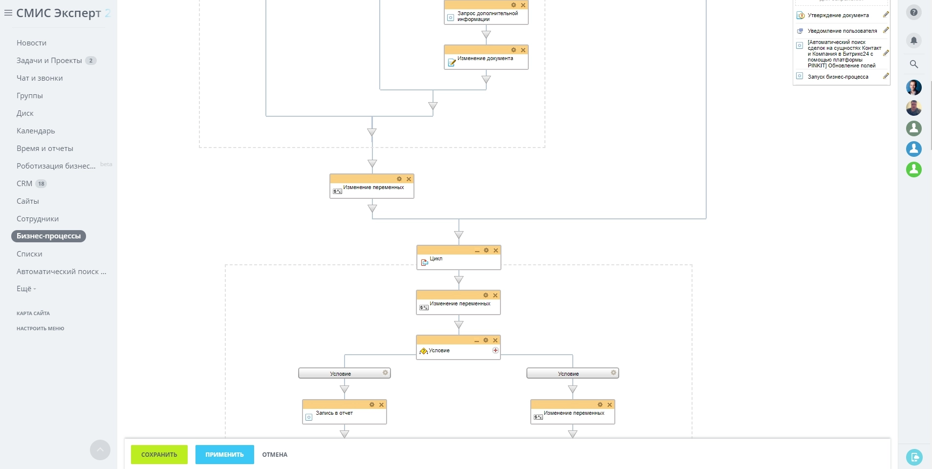 Бизнес-процесс «Запрос КП. Согласование закупки» Бизнес-процесс «Запрос КП. Согласование закупки»