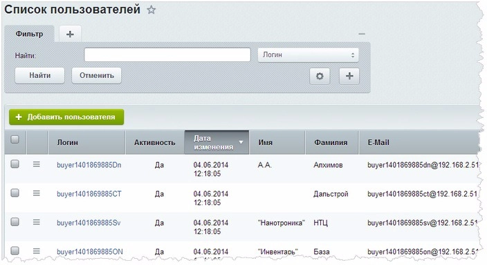 Просмотр выгруженных из 1С контрагентов