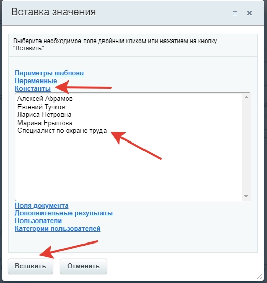 Настройка действия бизнес-процесса Ознакомление с документом Настройка действия бизнес-процесса Ознакомление с документом