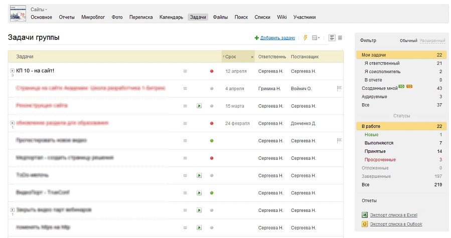 Постановка задач Битрикс24 Постановка задач Битрикс24