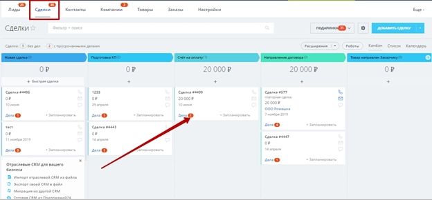 Настройка робота на сделках