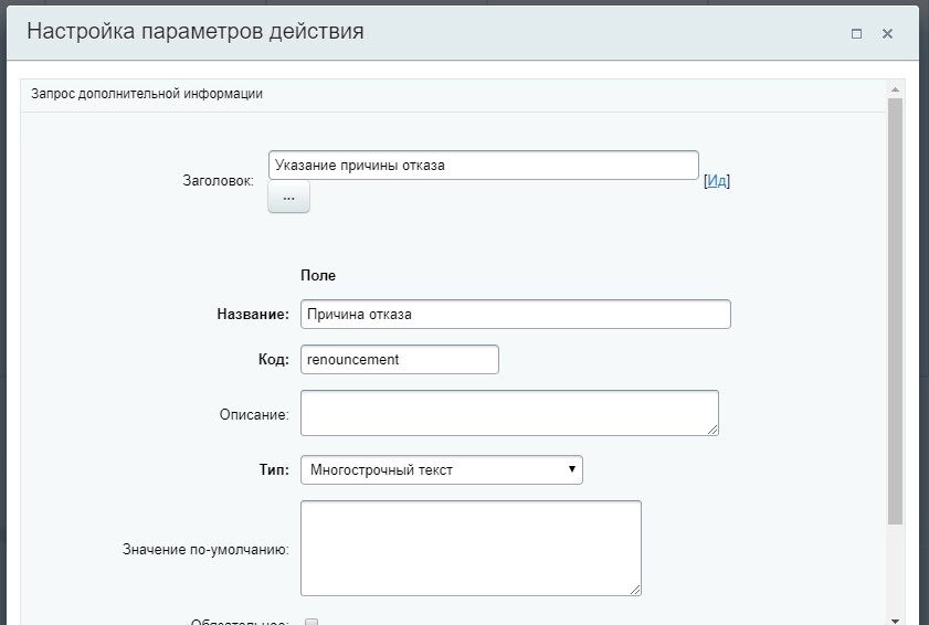 Настройка параметров действия 32.jpg