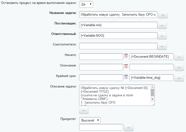 Постановка задачи в бизнес-процессе