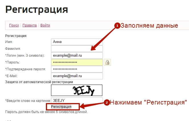 Регистрация на форуме Пинол - шаг 1 Регистрация на форуме Пинол - шаг 1