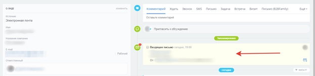 Входящее письмо в карточке лида