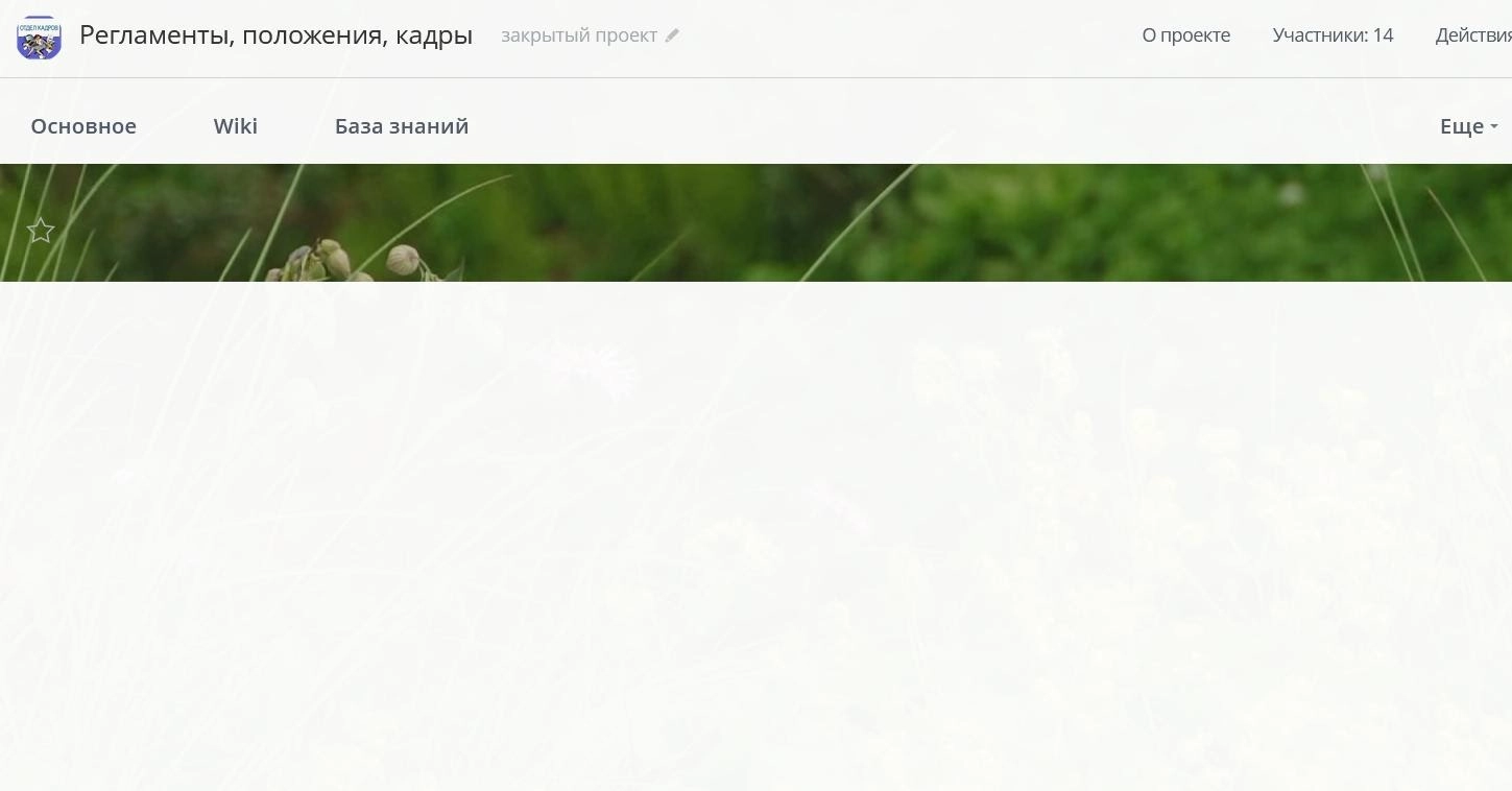 Создаем проектные группы Создаем проектные группы