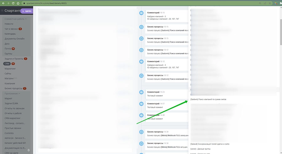 Запускаем данный бизнес-процесс Запускаем данный бизнес-процесс
