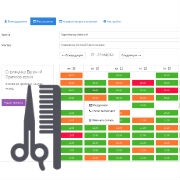 Онлайн запись клиентов в салон/парикмахерскую/барбершоп из наличия специалистов в Битрикс24