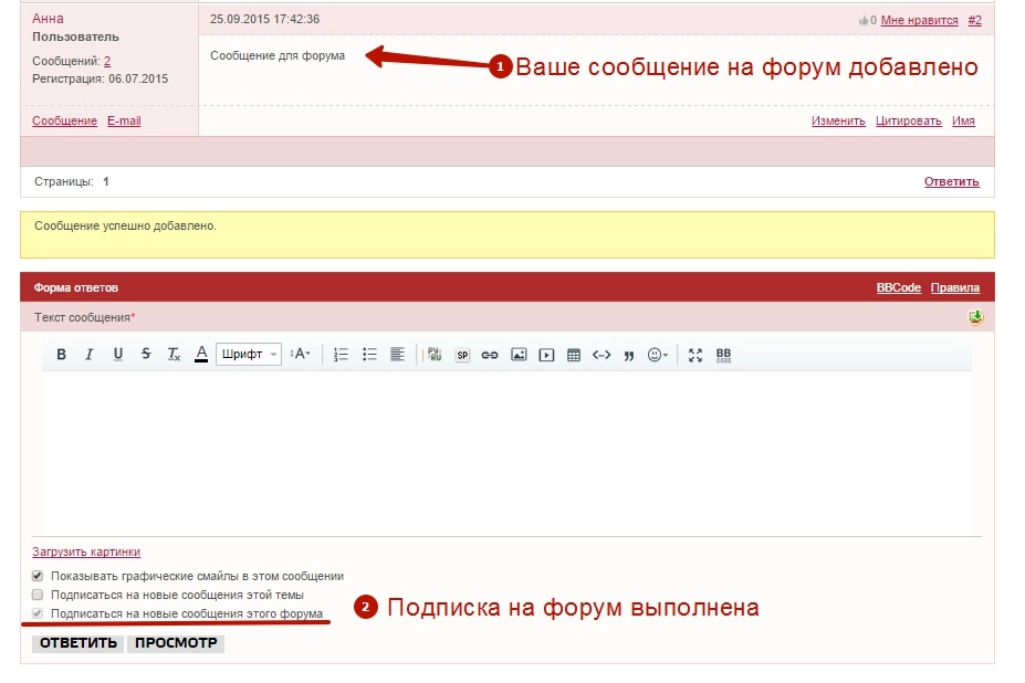 Вопрос на форуме Пинол