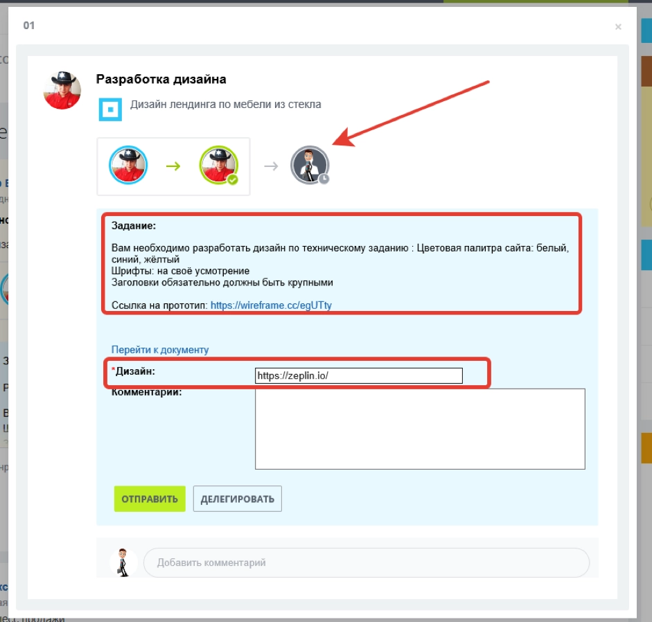 Дизайнер должен прикрепить к бизнес-процессу ссылку на разработанный им дизайн Дизайнер должен прикрепить к бизнес-процессу ссылку на разработанный им дизайн