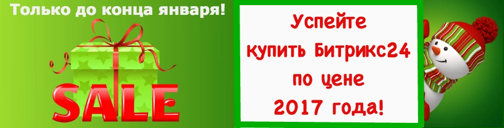 акция, битрикс