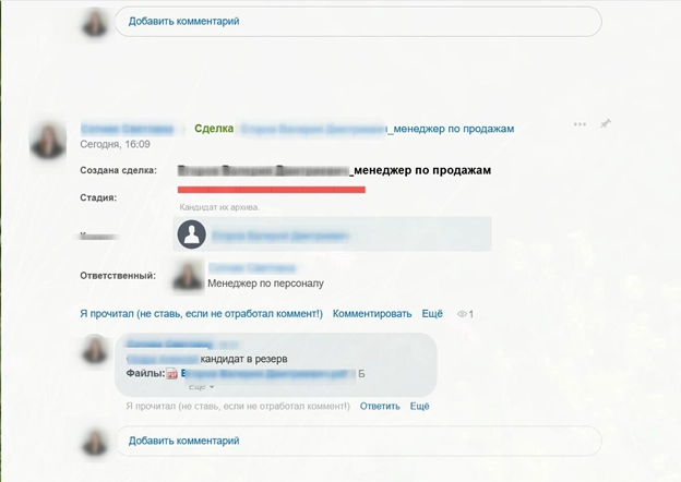 Обратная связь по соискателю от HR-специалиста Руководителю Обратная связь по соискателю от HR-специалиста Руководителю