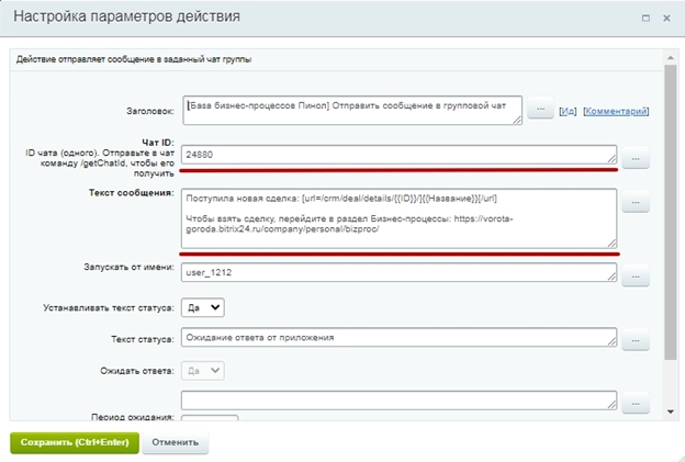 Настройка параметров действий активити Настройка параметров действий активити